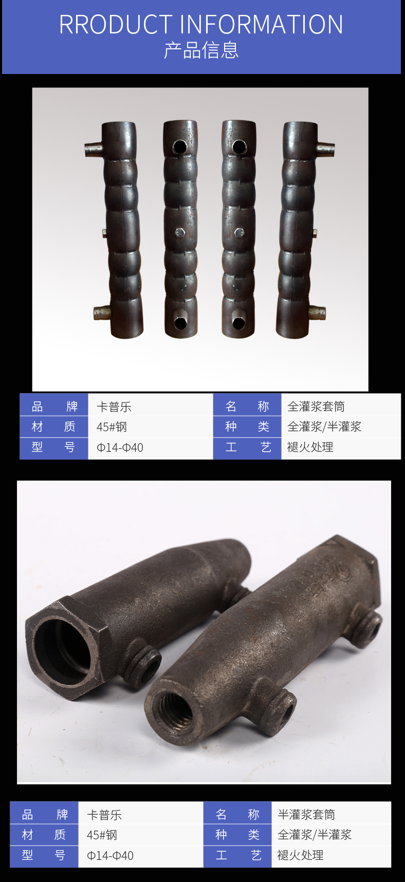 什么是灌漿套筒？安達(dá)機(jī)械為您淺析解答